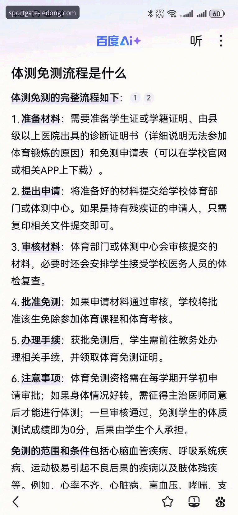 资深技术评测员解析：如何高效利用乐动体育官网入口获取最佳体验