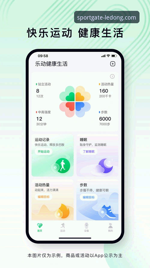 乐动体育APP下载攻略 乐动体育APP下载攻略详解:版本对比与安装指南