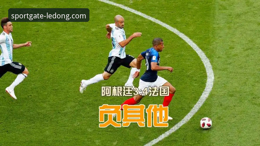 揭秘阿根廷5-0大胜背后的战术细节与观赛体验优化
